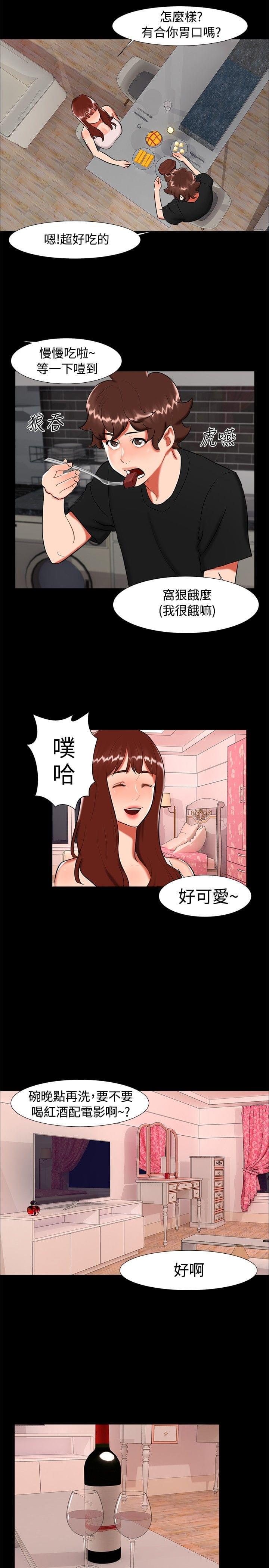 动漫美女邪恶福利漫画-第20话全彩韩漫标签