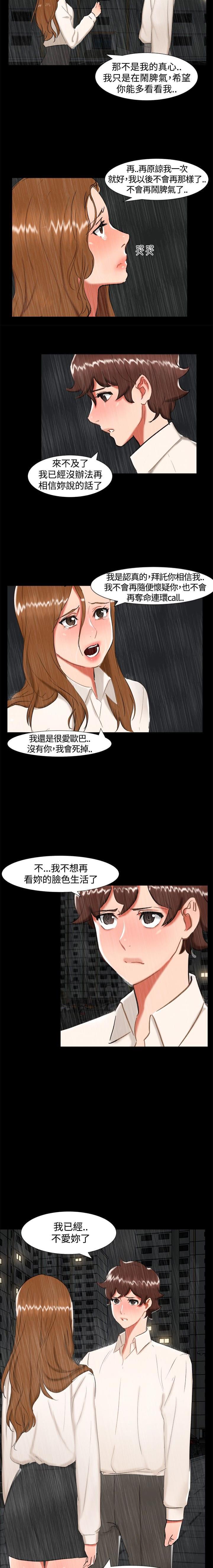 动漫美女邪恶福利漫画-第22话全彩韩漫标签