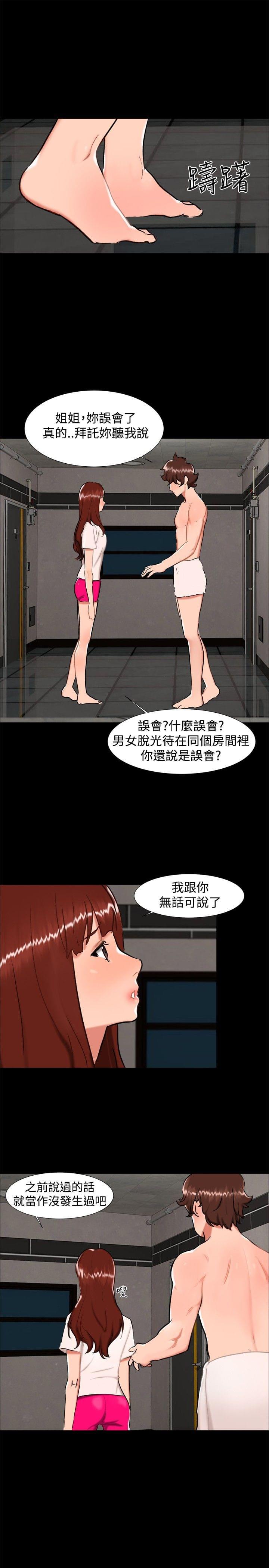动漫美女邪恶福利漫画-第23话全彩韩漫标签