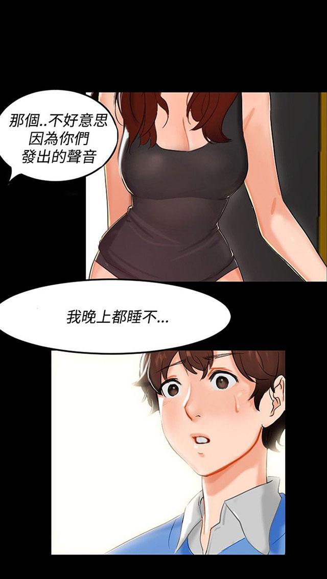 动漫美女邪恶福利漫画-第4话 楼梯间全彩韩漫标签