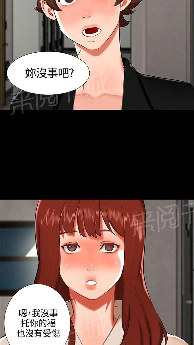 动漫美女邪恶福利漫画-第15话 喝酒全彩韩漫标签