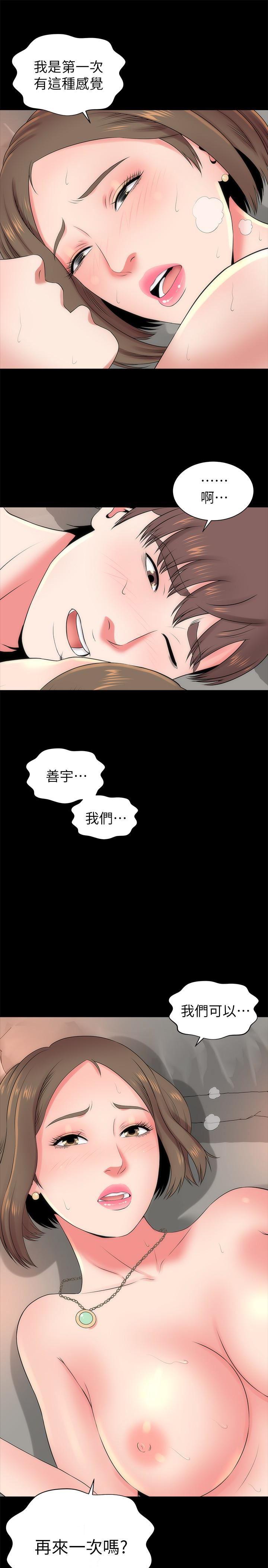 斗罗大陆漫画3-第22话-老师&hellip;你跟我妈睡了吧?全彩韩漫标签