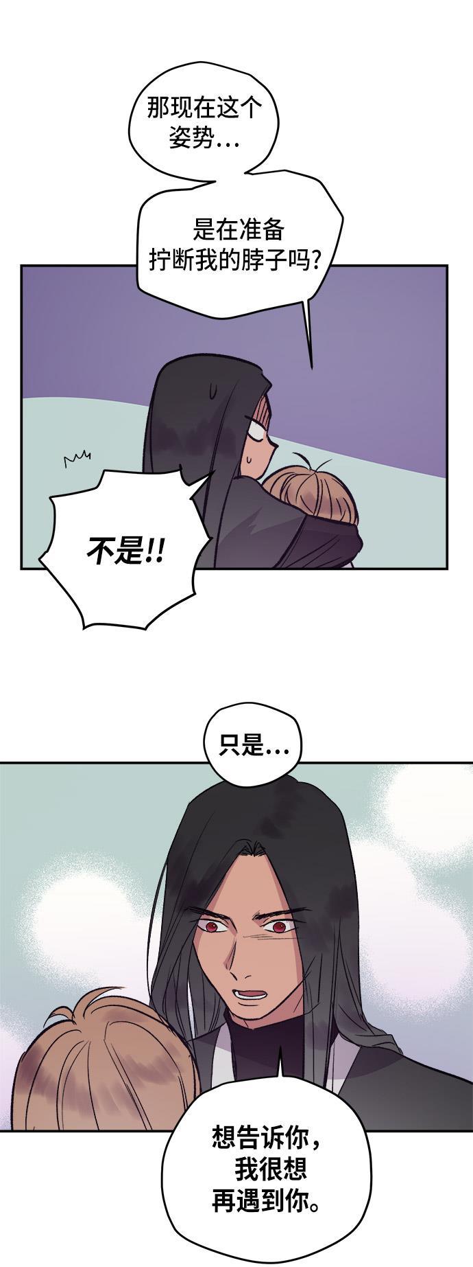 两界双星韩漫全集-第43话无删减无遮挡章节图片 