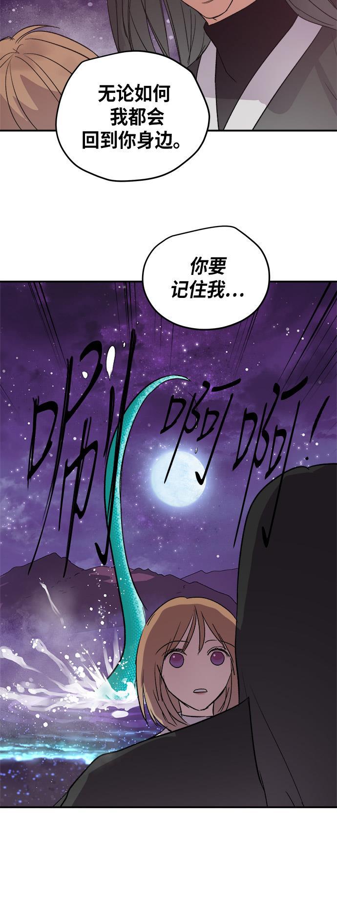 两界双星韩漫全集-第43话无删减无遮挡章节图片 