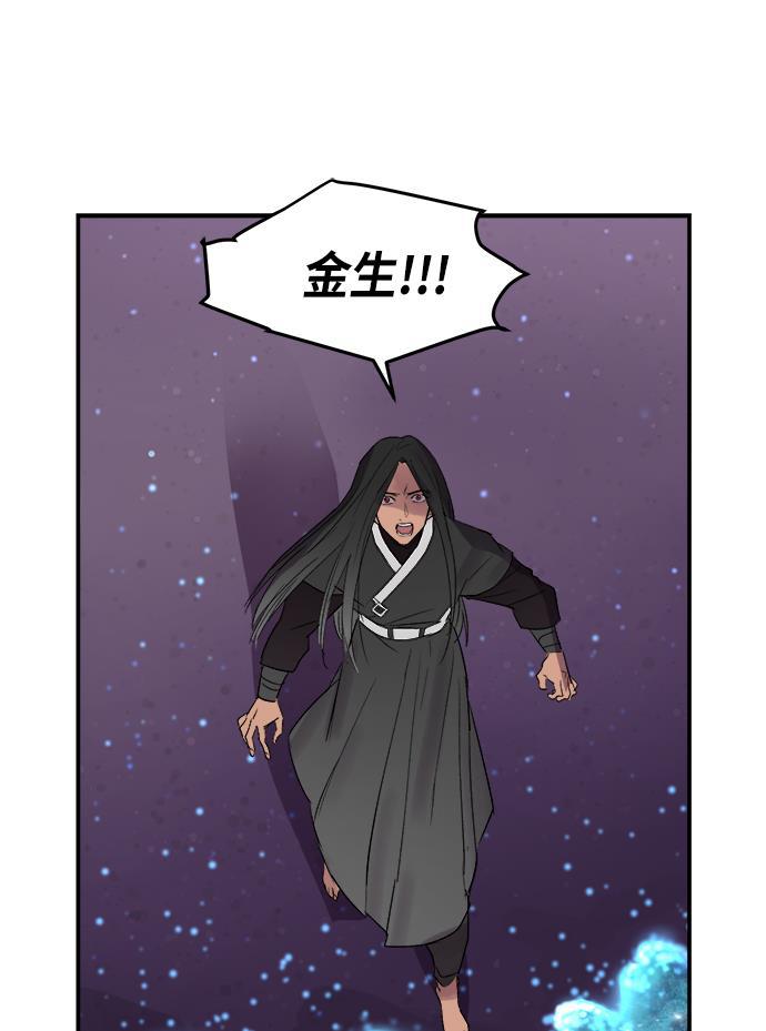两界双星韩漫全集-第43话无删减无遮挡章节图片 