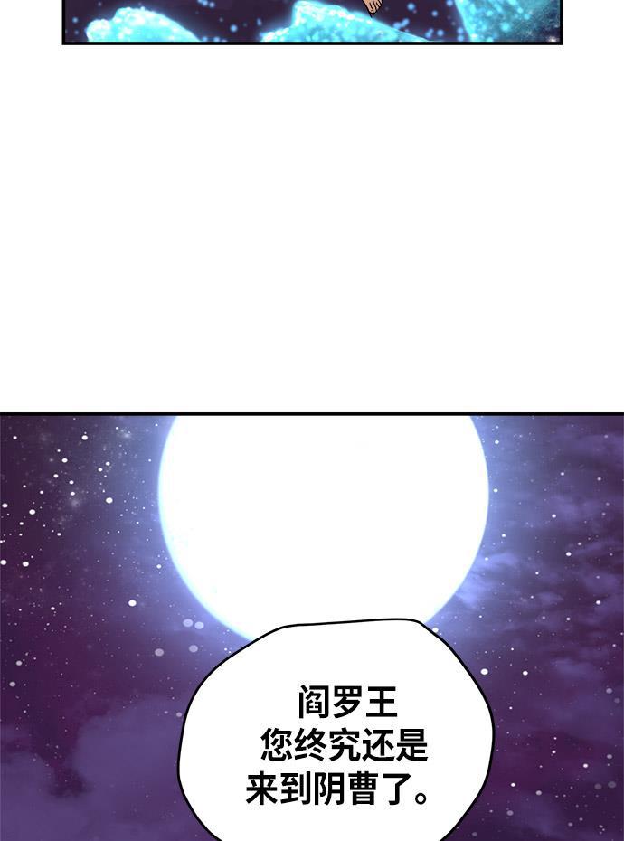 两界双星韩漫全集-第43话无删减无遮挡章节图片 