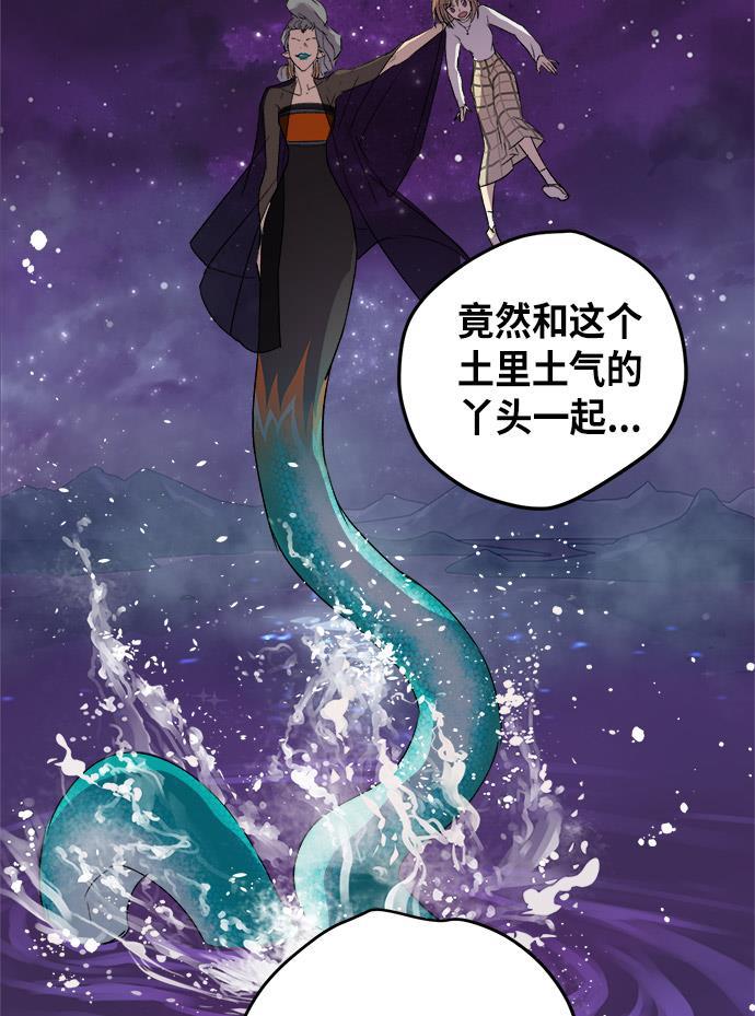 两界双星韩漫全集-第43话无删减无遮挡章节图片 