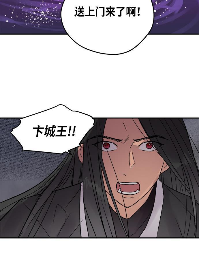 两界双星韩漫全集-第43话无删减无遮挡章节图片 