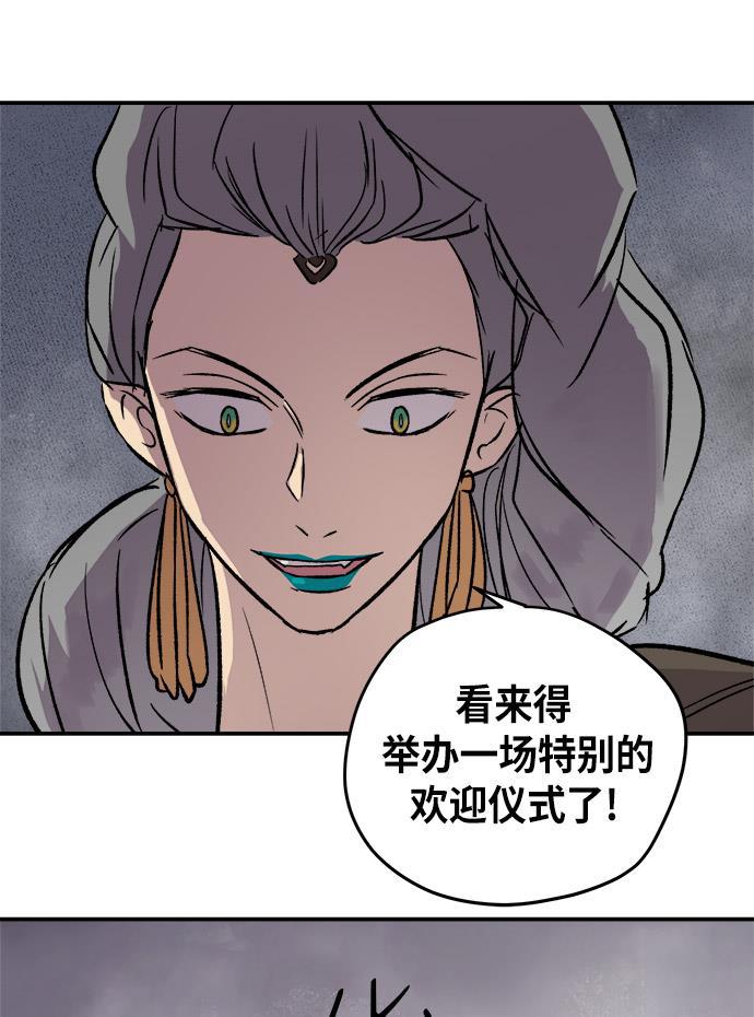 两界双星韩漫全集-第43话无删减无遮挡章节图片 