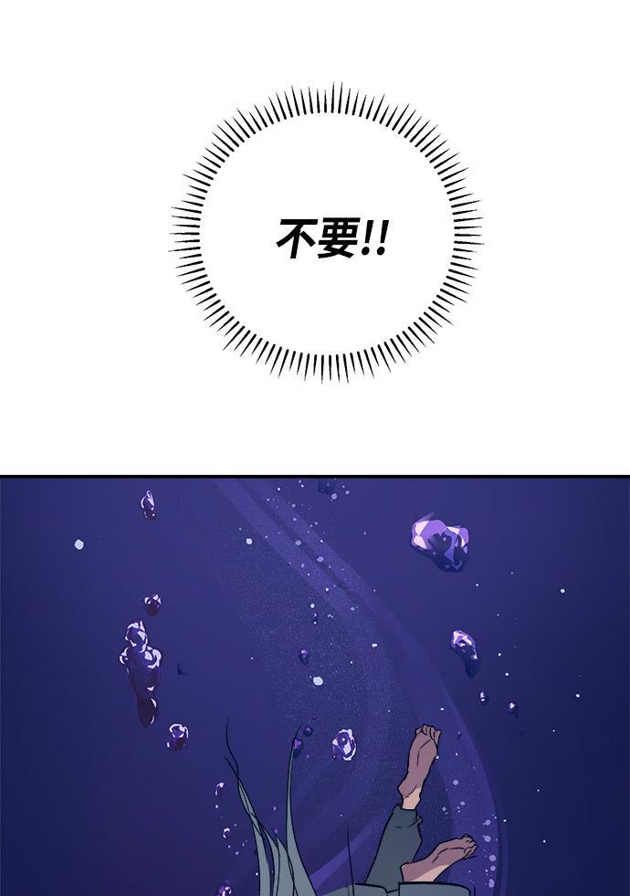 两界双星韩漫全集-第43话无删减无遮挡章节图片 