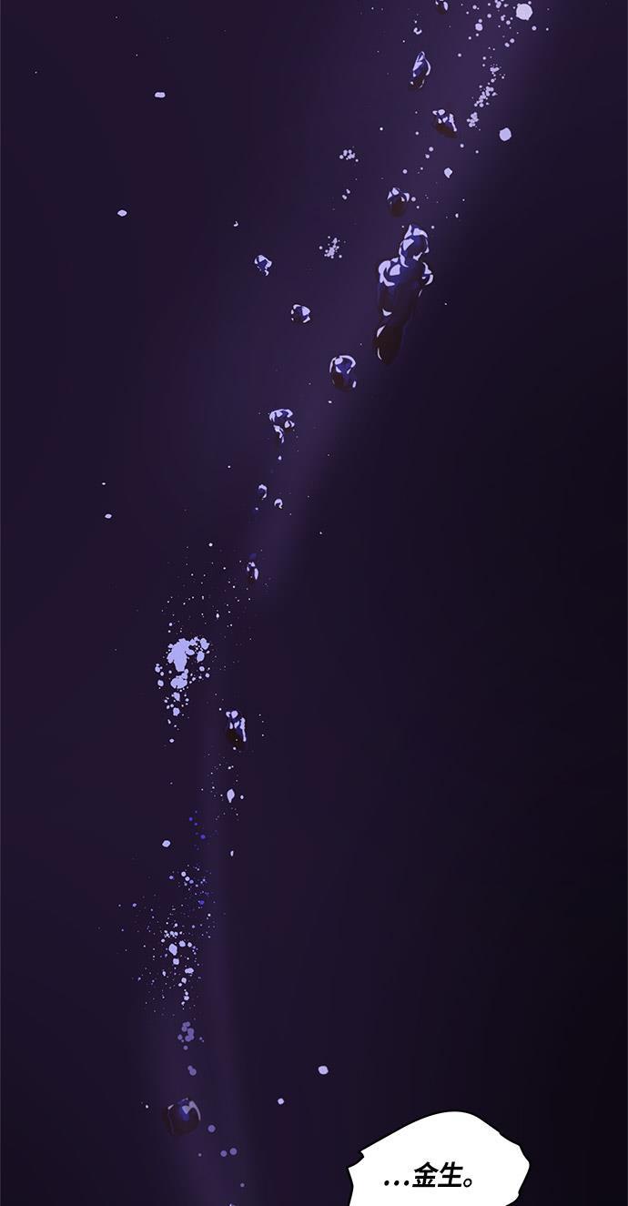 两界双星韩漫全集-第43话无删减无遮挡章节图片 