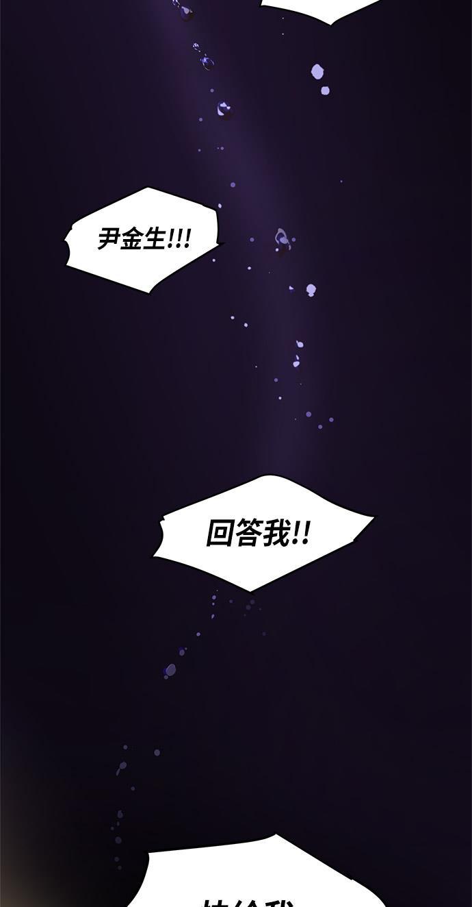 两界双星韩漫全集-第43话无删减无遮挡章节图片 