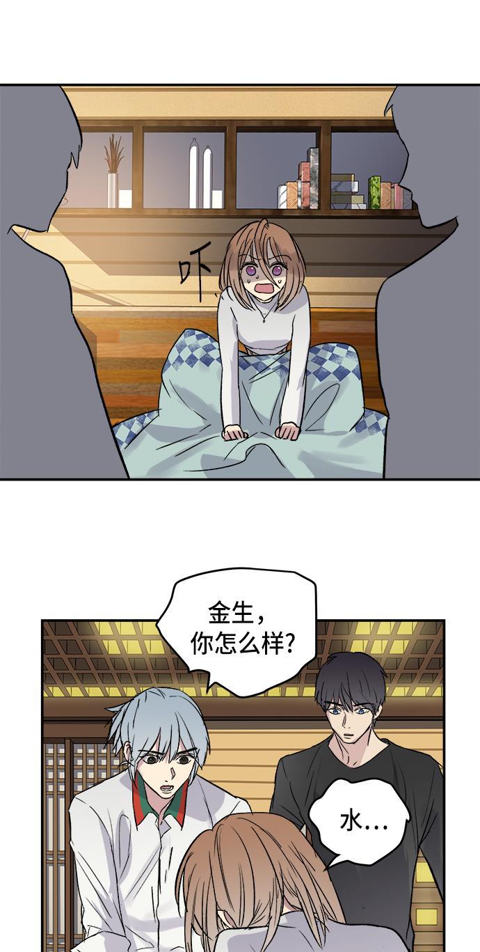 两界双星韩漫全集-第43话无删减无遮挡章节图片 