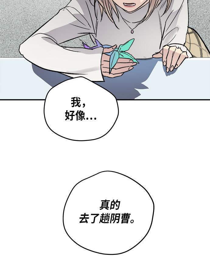 两界双星韩漫全集-第43话无删减无遮挡章节图片 