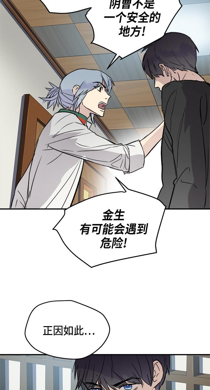 两界双星韩漫全集-第43话无删减无遮挡章节图片 