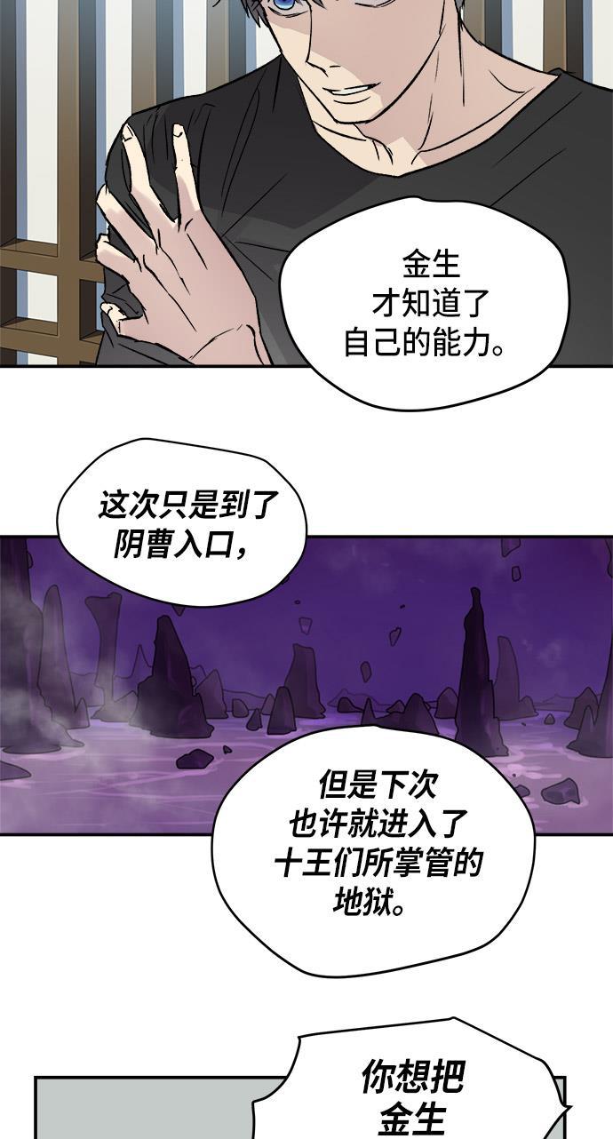 两界双星韩漫全集-第43话无删减无遮挡章节图片 