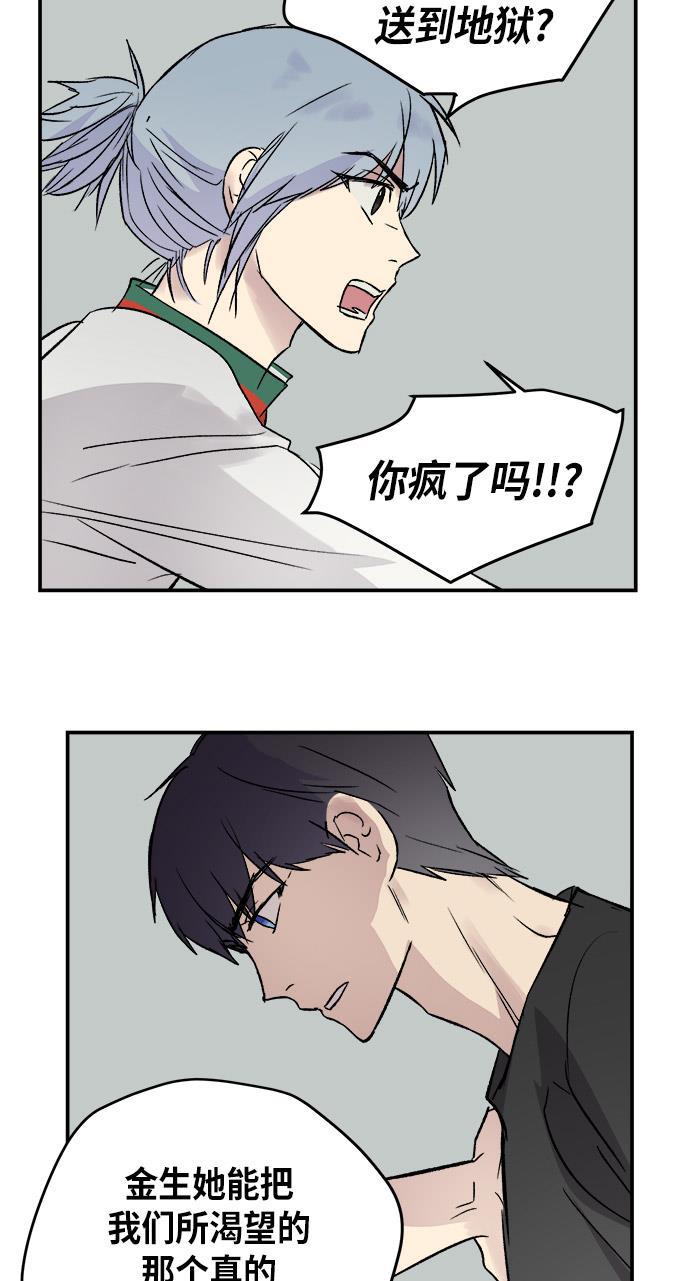 两界双星韩漫全集-第43话无删减无遮挡章节图片 