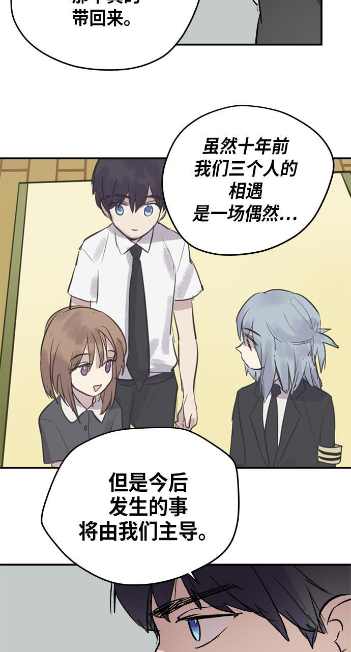 两界双星韩漫全集-第43话无删减无遮挡章节图片 