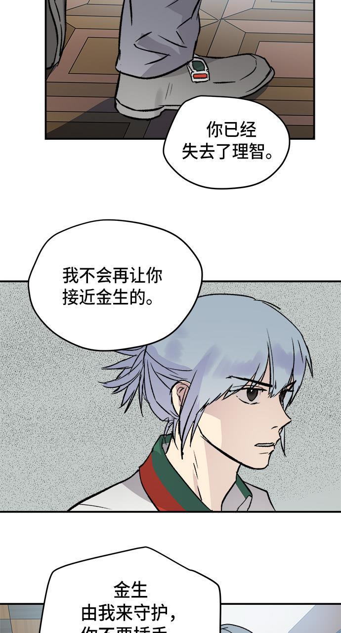 两界双星韩漫全集-第43话无删减无遮挡章节图片 