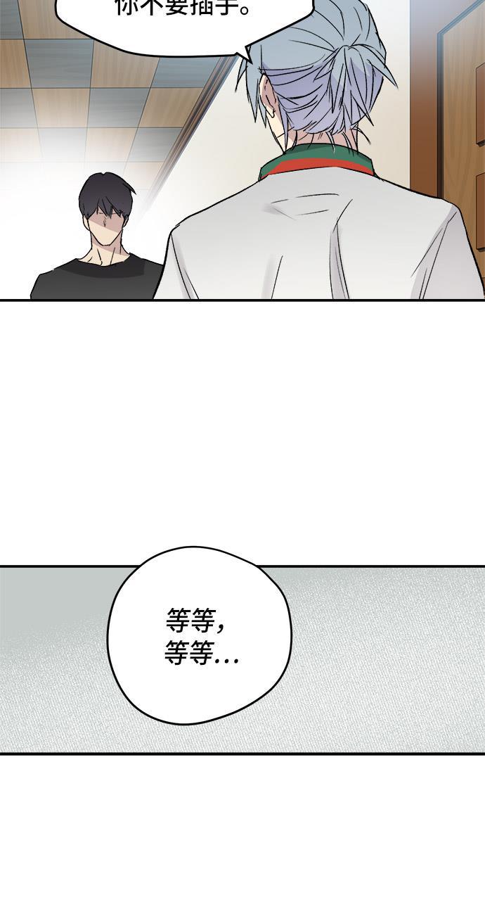两界双星韩漫全集-第43话无删减无遮挡章节图片 
