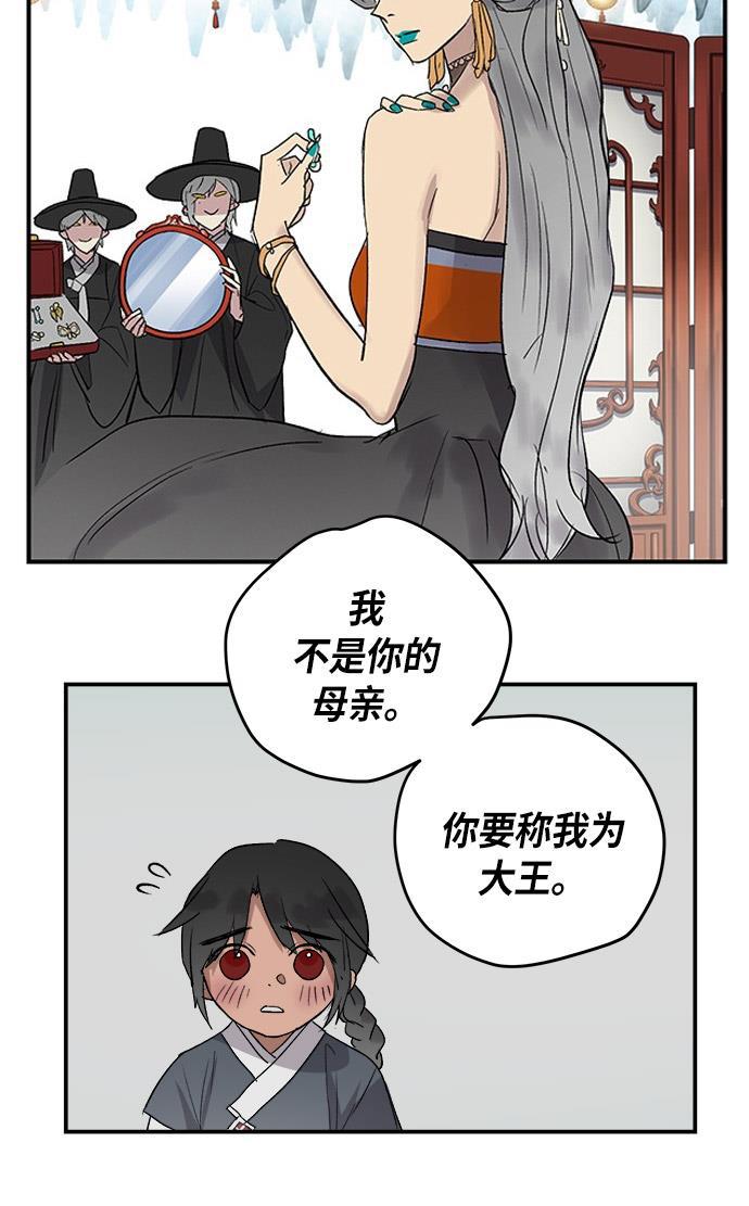 两界双星韩漫全集-第43话无删减无遮挡章节图片 