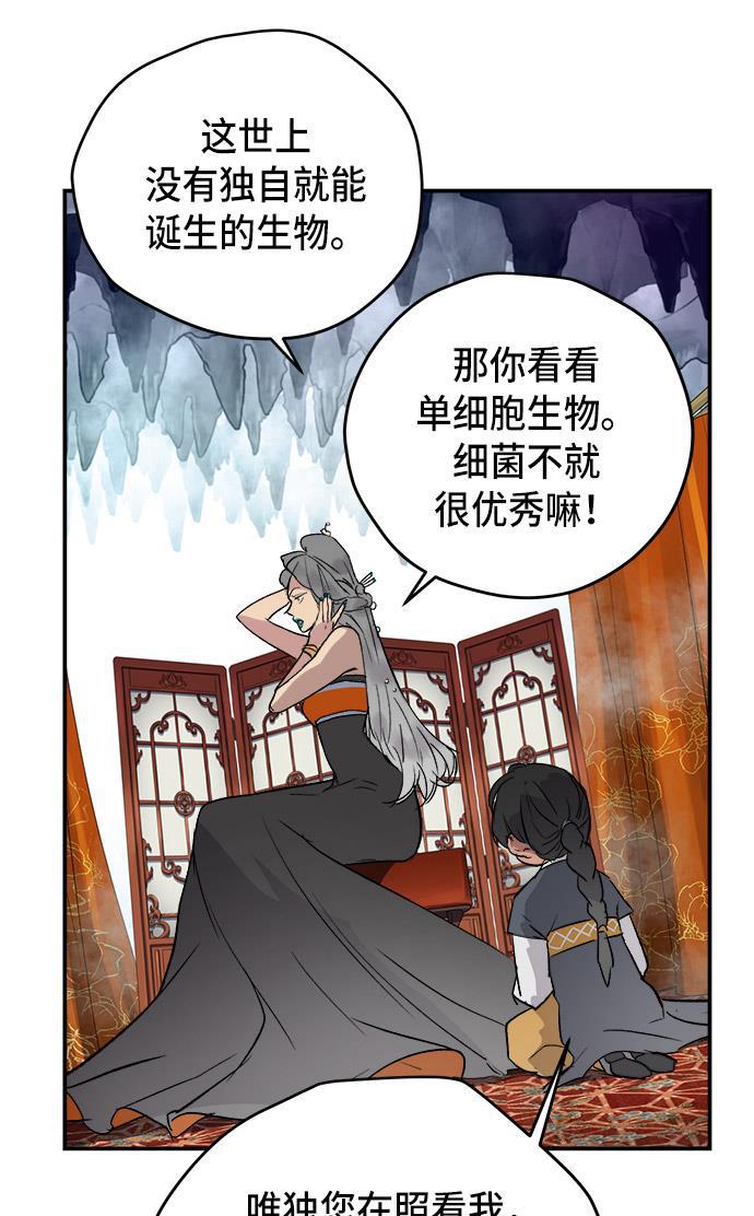 两界双星韩漫全集-第43话无删减无遮挡章节图片 