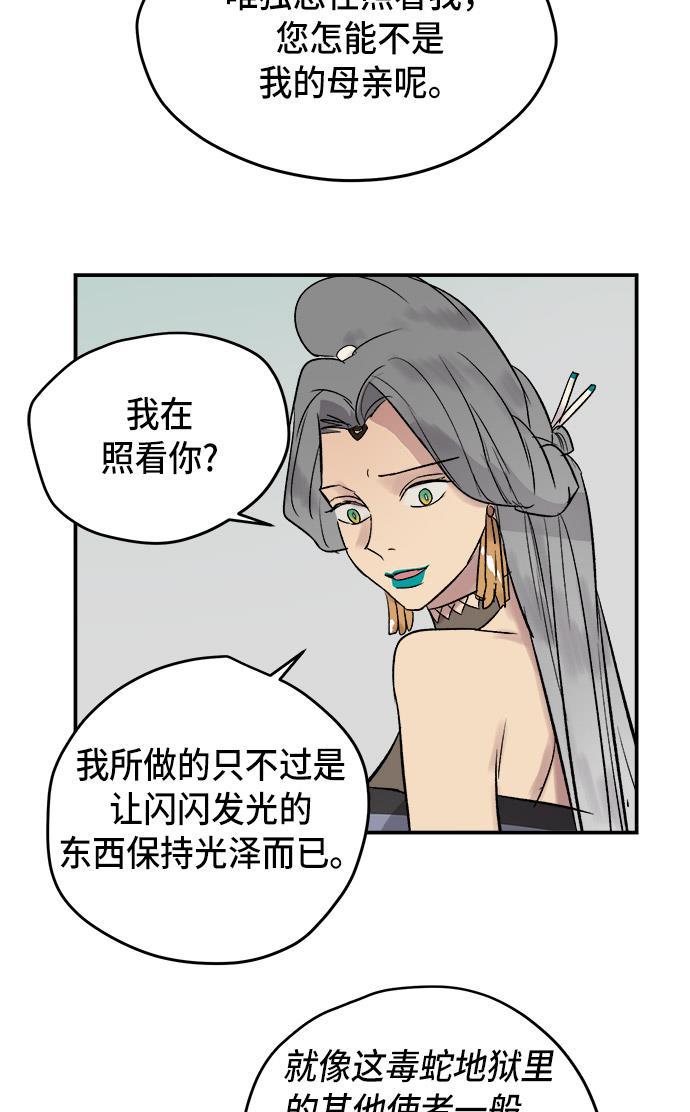 两界双星韩漫全集-第43话无删减无遮挡章节图片 