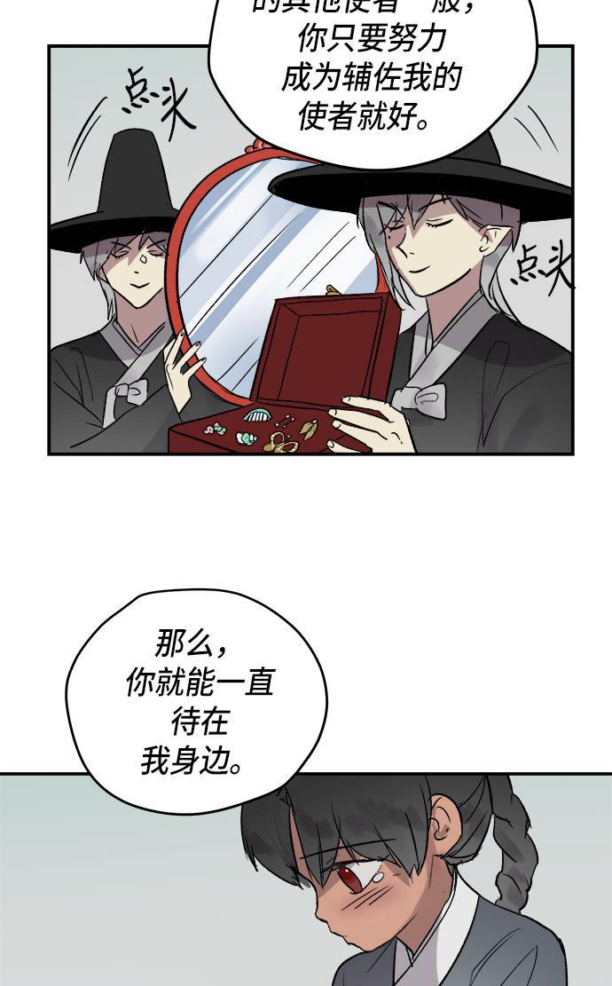 两界双星韩漫全集-第43话无删减无遮挡章节图片 