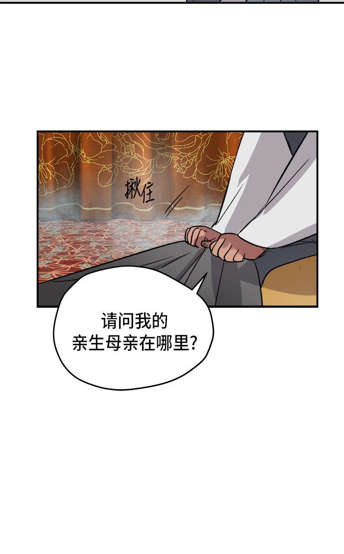 两界双星韩漫全集-第43话无删减无遮挡章节图片 
