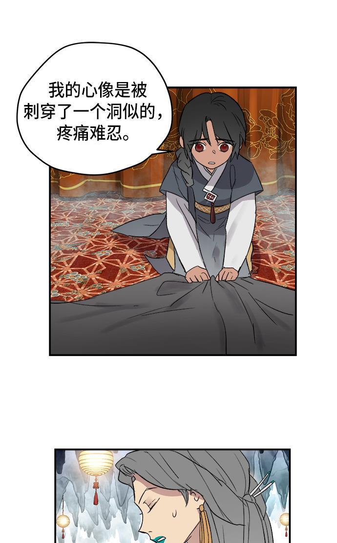 两界双星韩漫全集-第43话无删减无遮挡章节图片 