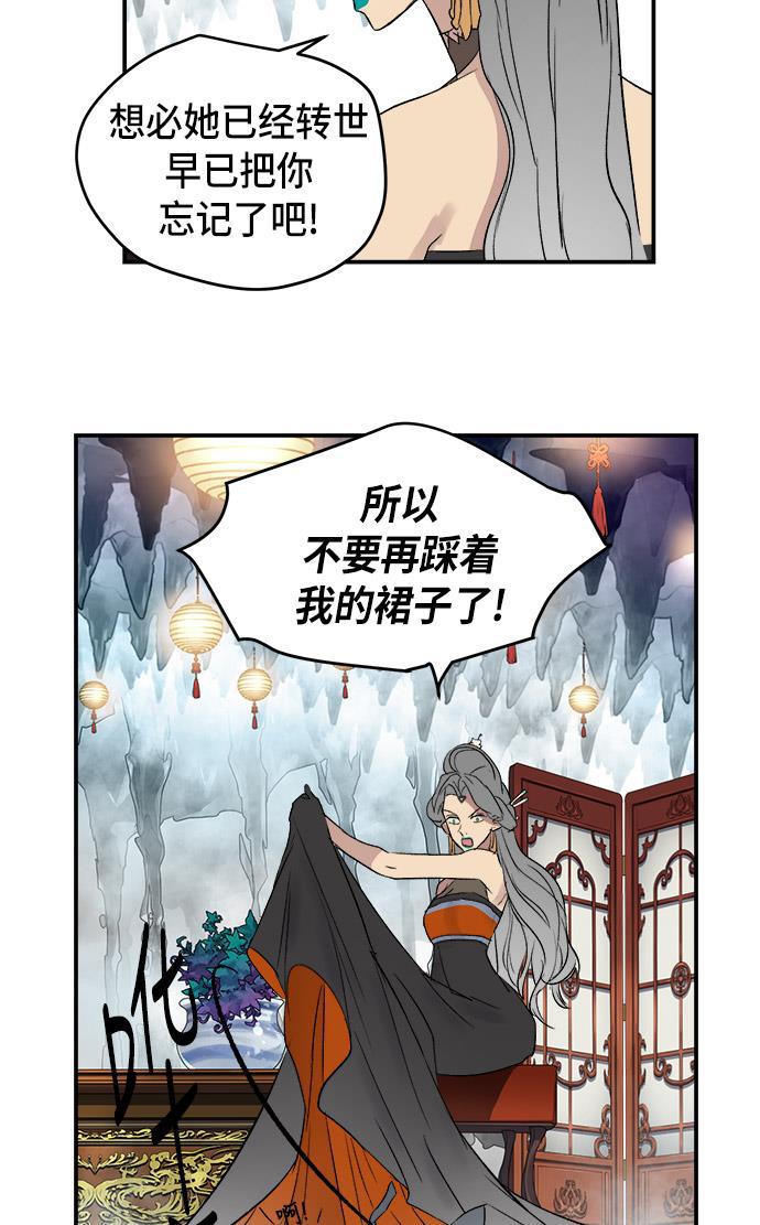 两界双星韩漫全集-第43话无删减无遮挡章节图片 