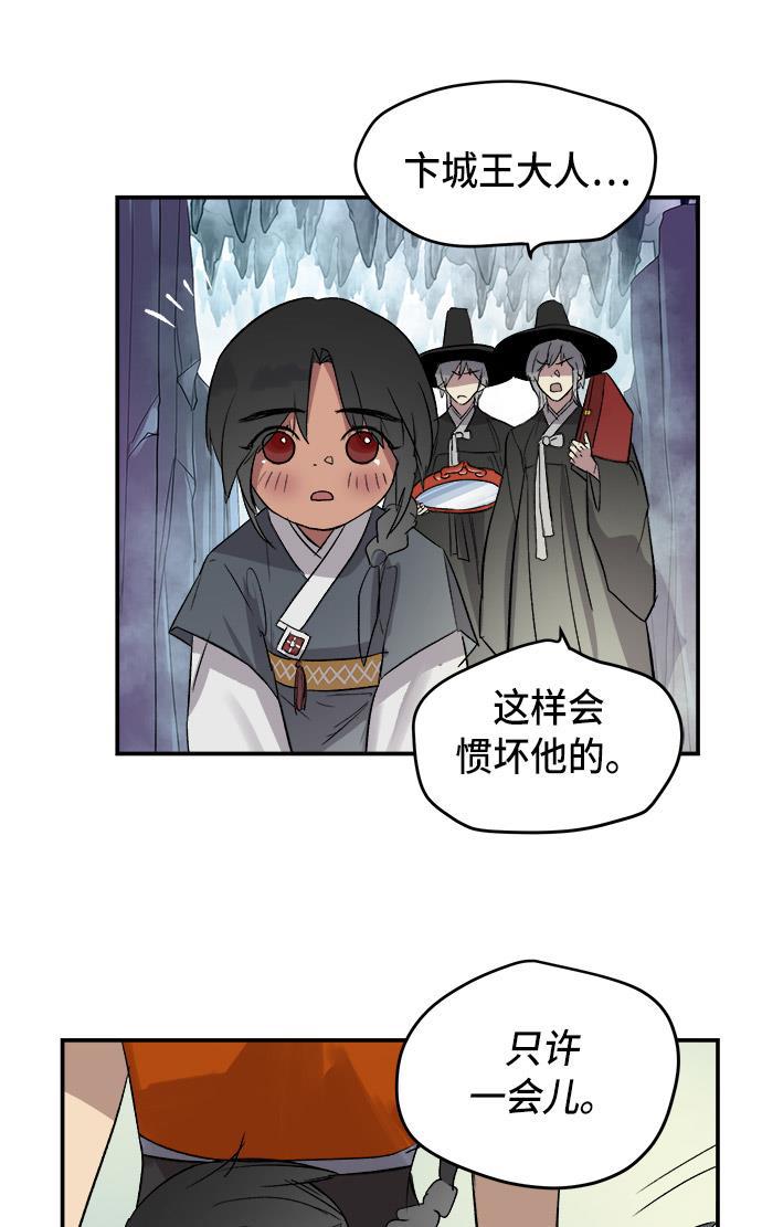 两界双星韩漫全集-第43话无删减无遮挡章节图片 