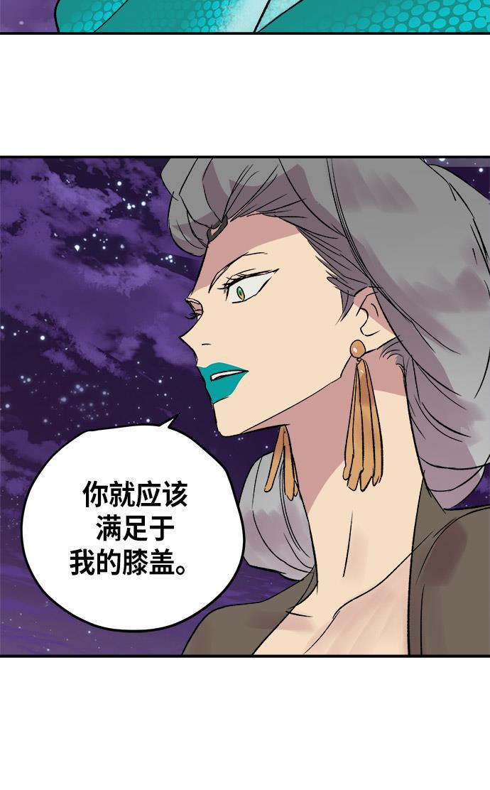 两界双星韩漫全集-第43话无删减无遮挡章节图片 
