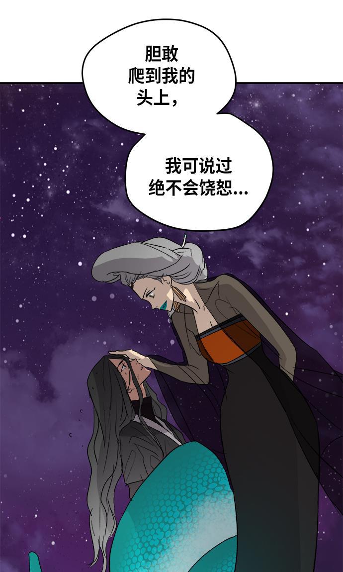 两界双星韩漫全集-第43话无删减无遮挡章节图片 