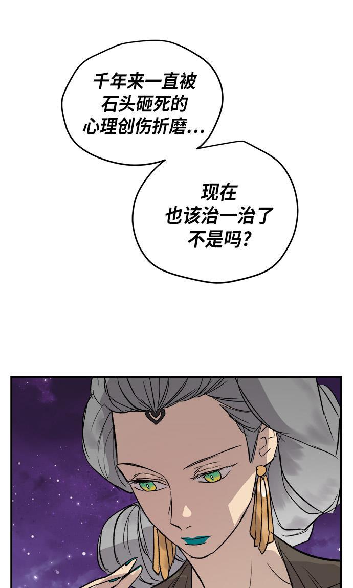 两界双星韩漫全集-第43话无删减无遮挡章节图片 