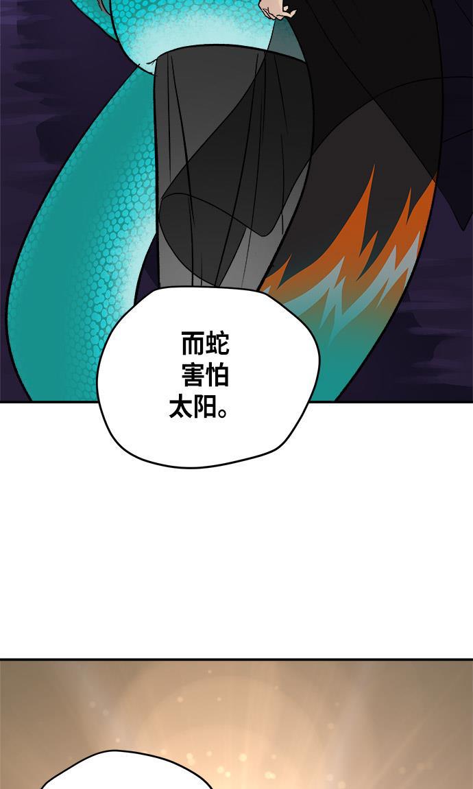 两界双星韩漫全集-第43话无删减无遮挡章节图片 