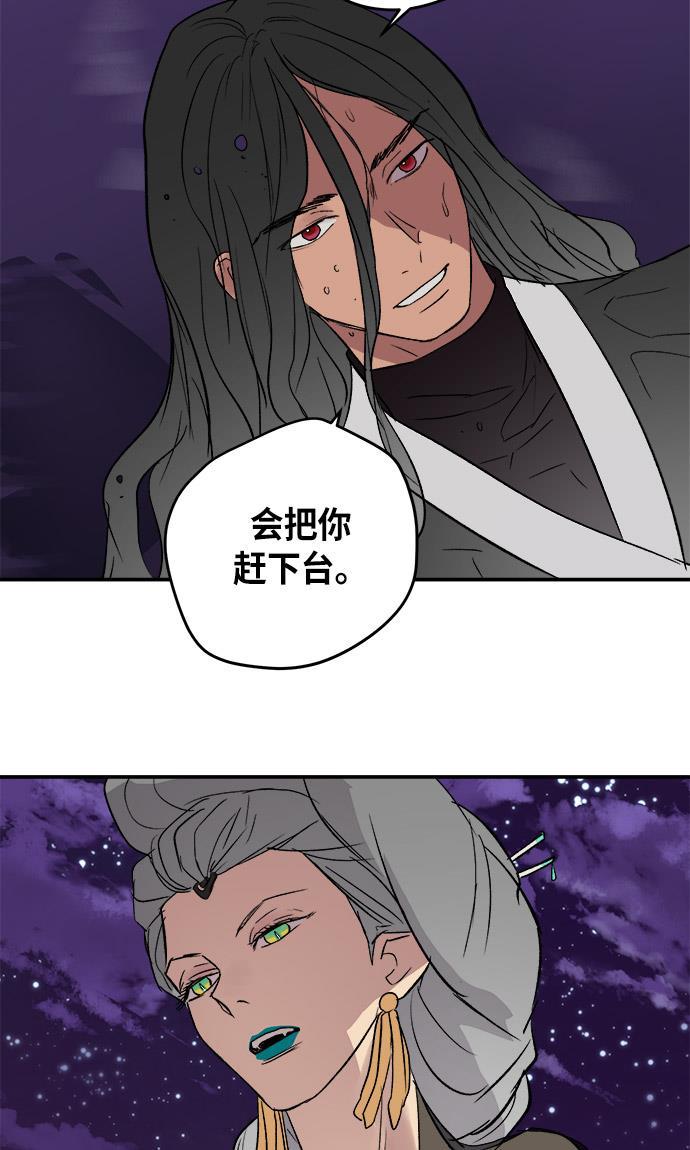 两界双星韩漫全集-第43话无删减无遮挡章节图片 