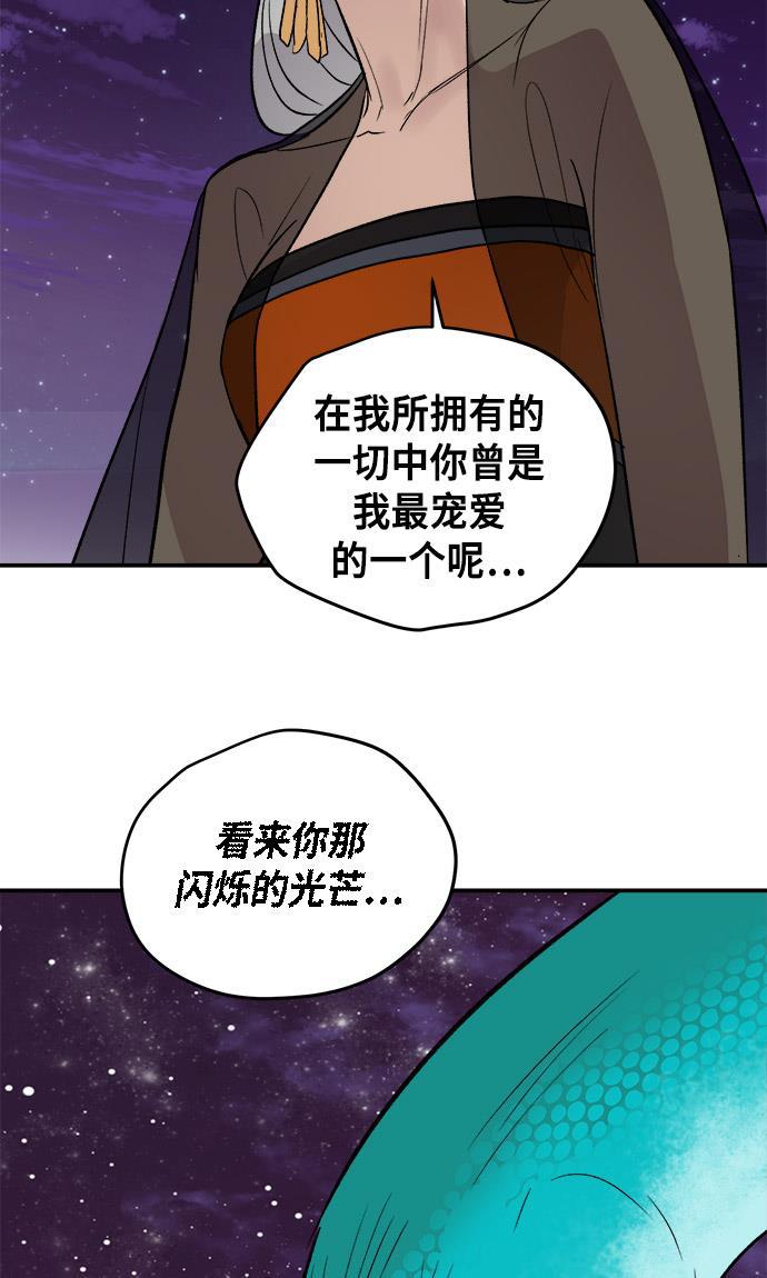 两界双星韩漫全集-第43话无删减无遮挡章节图片 