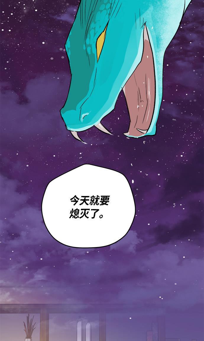 两界双星韩漫全集-第43话无删减无遮挡章节图片 