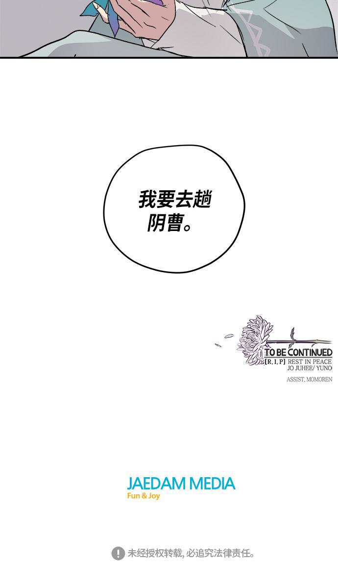 两界双星韩漫全集-第43话无删减无遮挡章节图片 