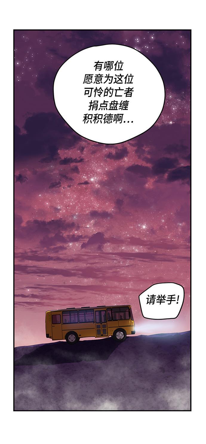 两界双星韩漫全集-第42话无删减无遮挡章节图片 