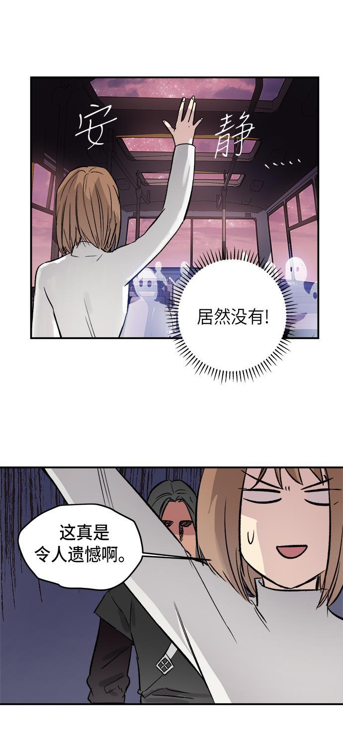两界双星韩漫全集-第42话无删减无遮挡章节图片 