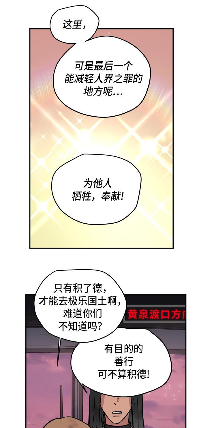 两界双星韩漫全集-第42话无删减无遮挡章节图片 