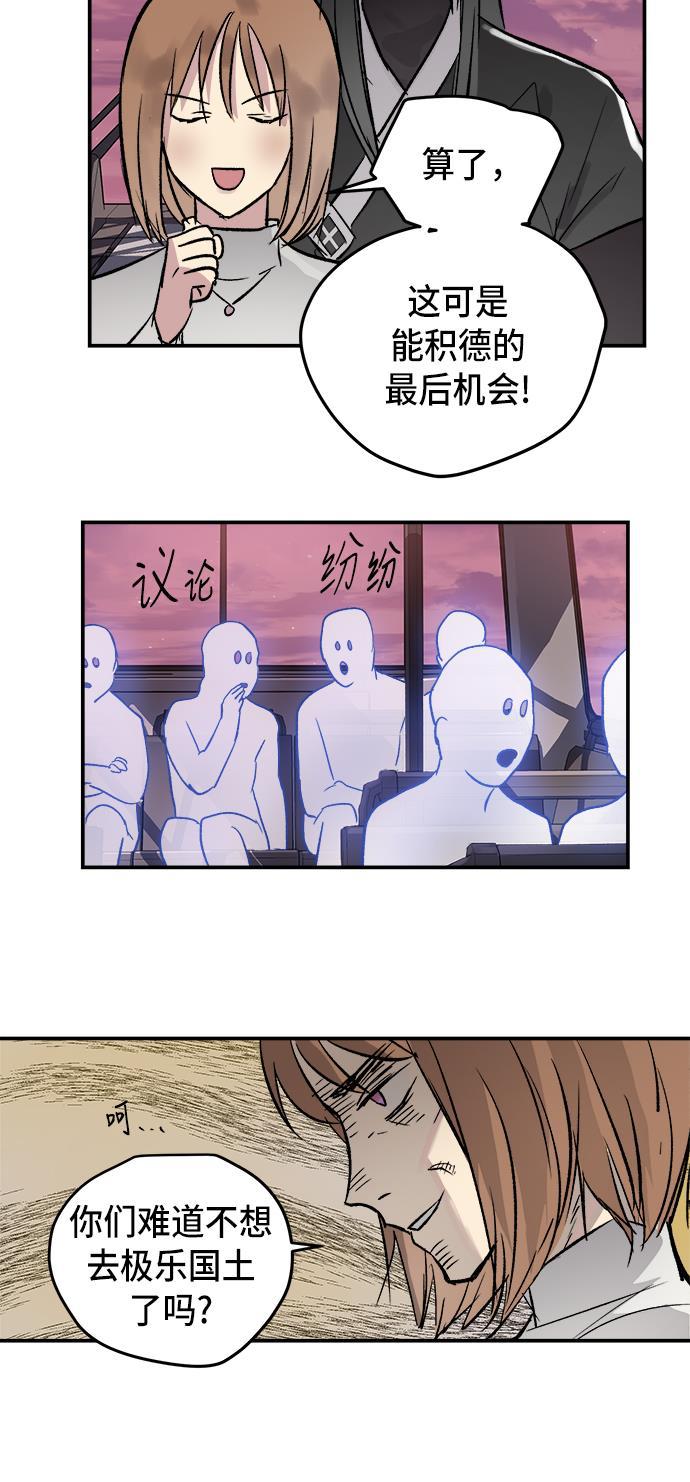 两界双星韩漫全集-第42话无删减无遮挡章节图片 