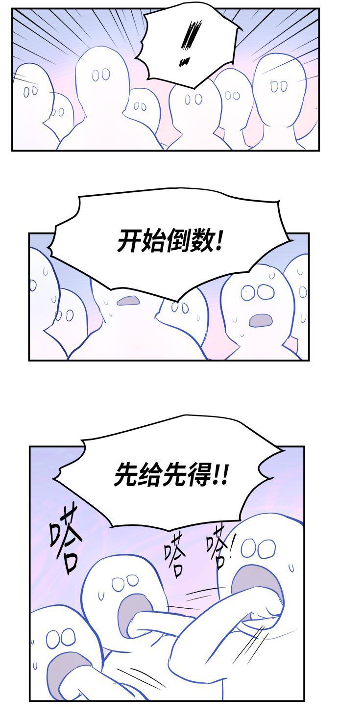 两界双星韩漫全集-第42话无删减无遮挡章节图片 