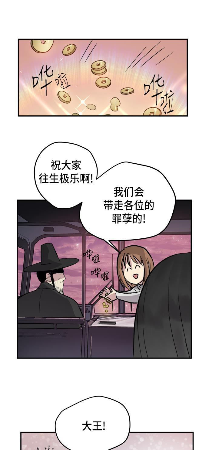 两界双星韩漫全集-第42话无删减无遮挡章节图片 