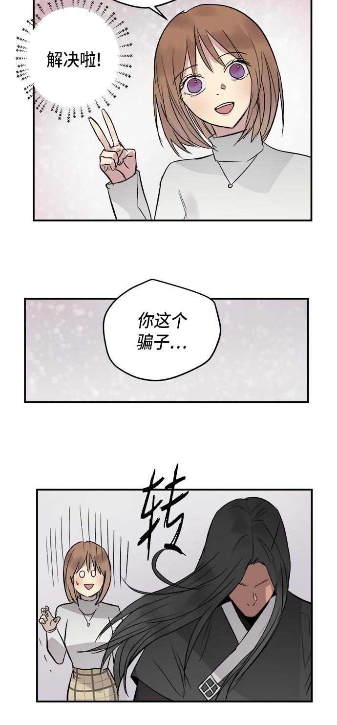 两界双星韩漫全集-第42话无删减无遮挡章节图片 
