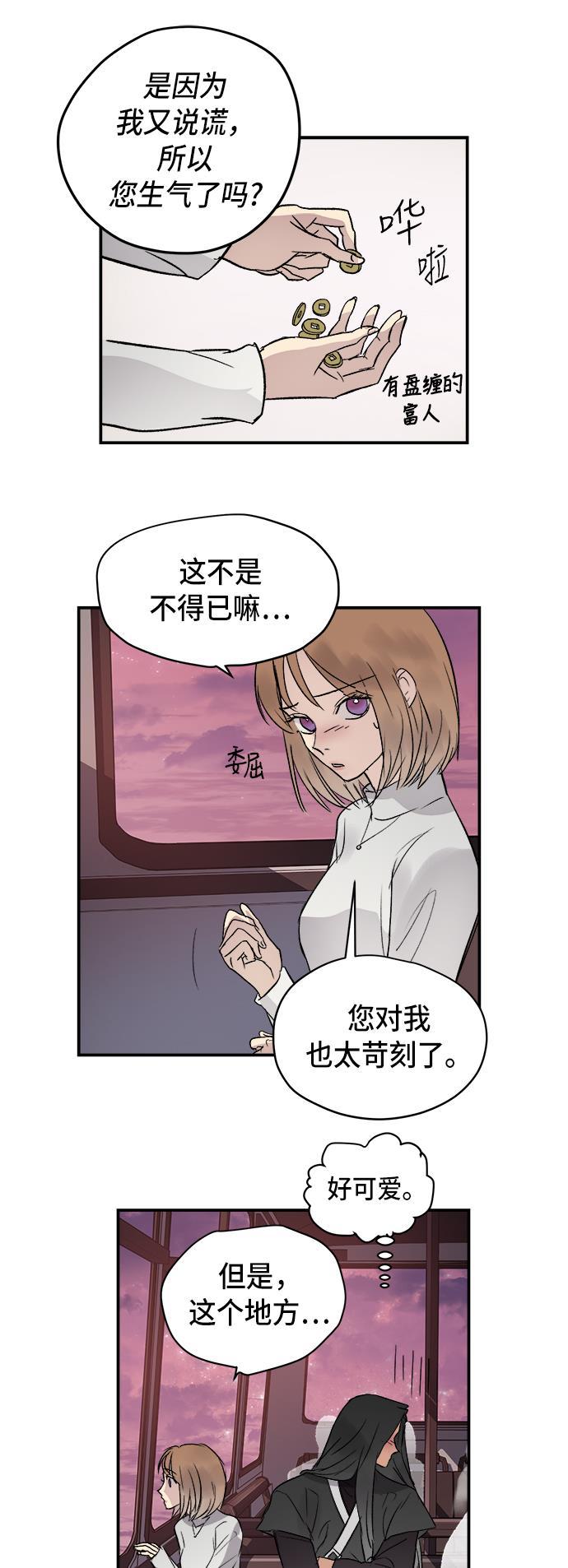 两界双星韩漫全集-第42话无删减无遮挡章节图片 