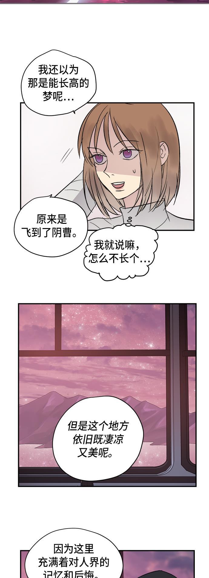 两界双星韩漫全集-第42话无删减无遮挡章节图片 