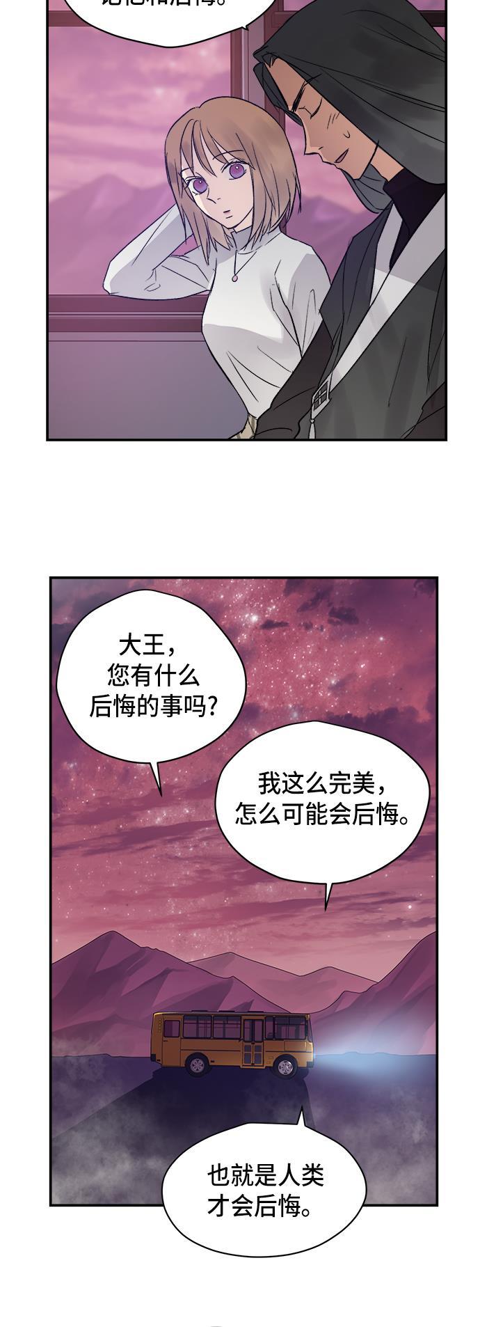 两界双星韩漫全集-第42话无删减无遮挡章节图片 